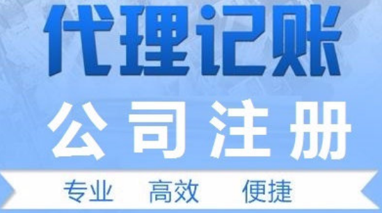 濟南注冊公司注意事項
